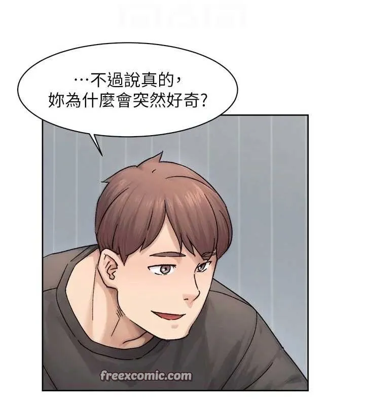 第18话-帮我把内裤脱掉吧 32