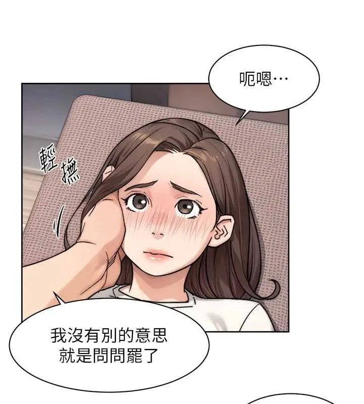 第18话-帮我把内裤脱掉吧 34