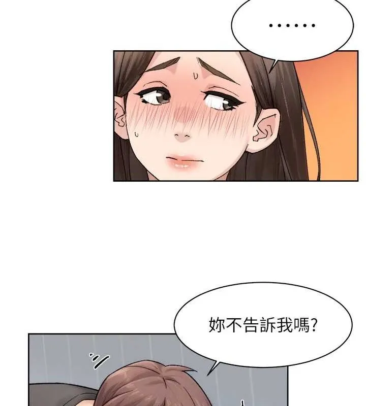 第18话-帮我把内裤脱掉吧 35