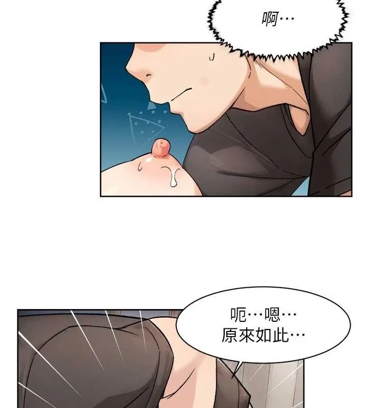 第18话-帮我把内裤脱掉吧 45