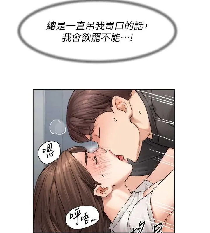 第18话-帮我把内裤脱掉吧 66
