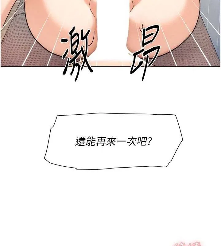 第18话-帮我把内裤脱掉吧 78