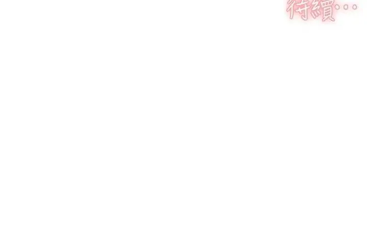 第18话-帮我把内裤脱掉吧 79