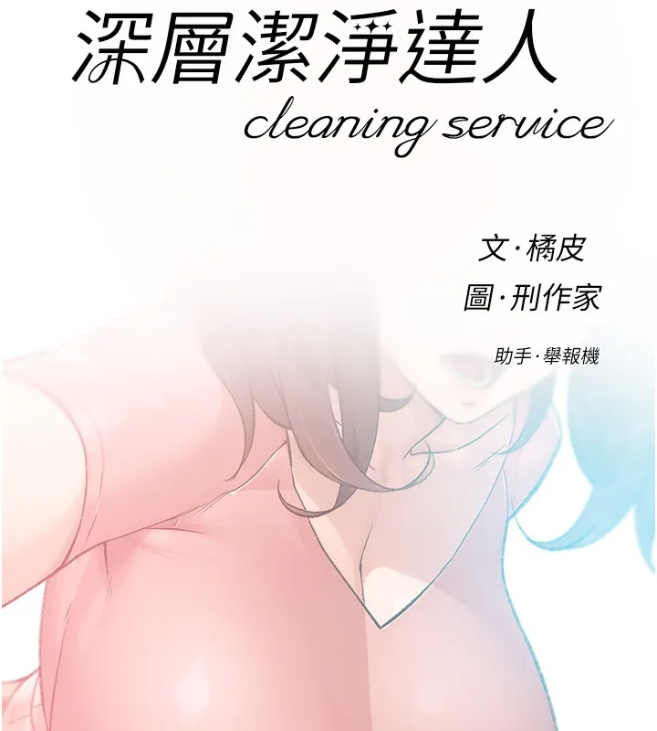 第2话-以牙还牙，以胸还胸 9