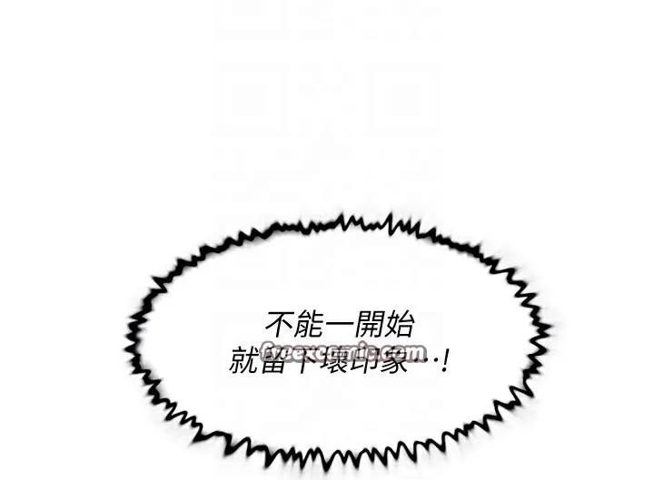 第2话-以牙还牙，以胸还胸 34