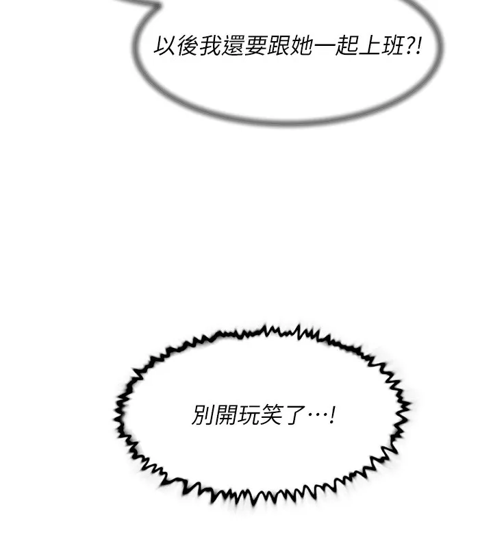第2话-以牙还牙，以胸还胸 50