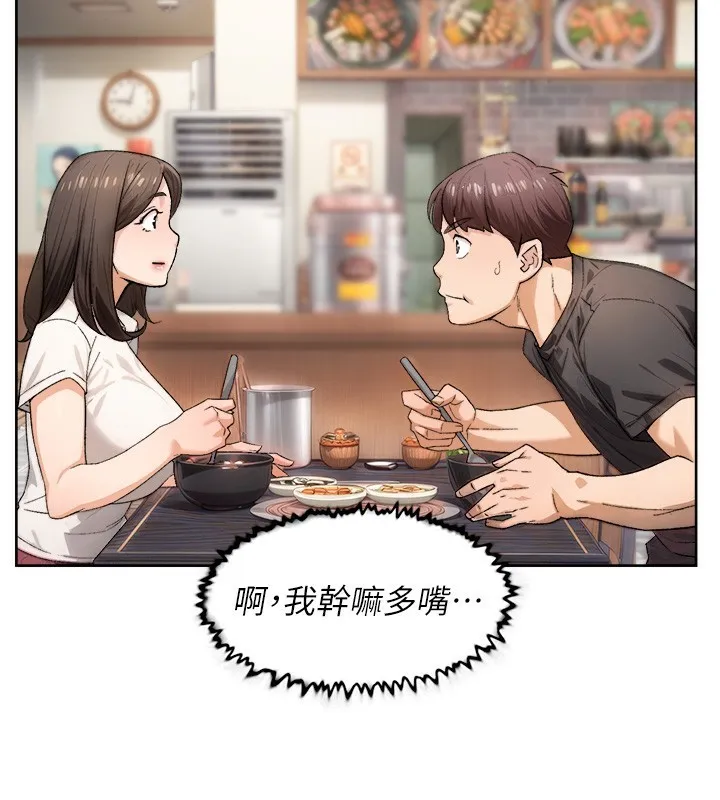 第20话-我们变得更亲近了 23