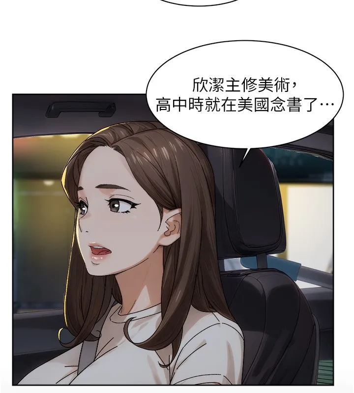 第20话-我们变得更亲近了 38