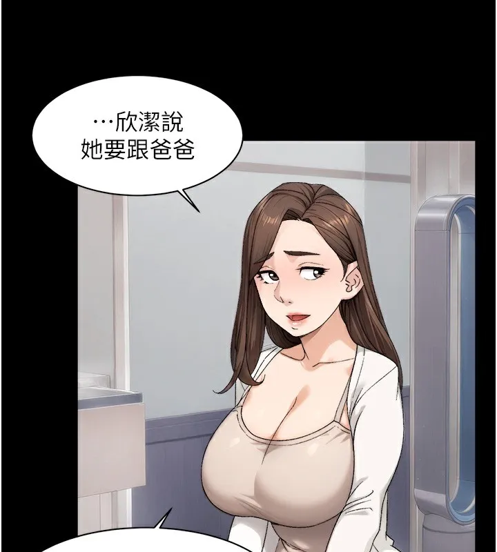 第20话-我们变得更亲近了 43