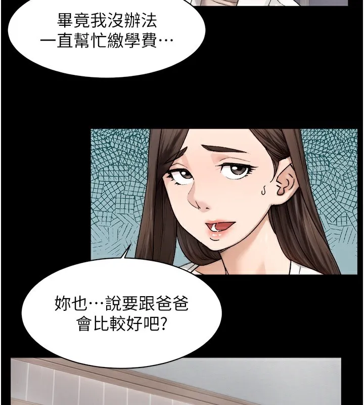 第20话-我们变得更亲近了 44