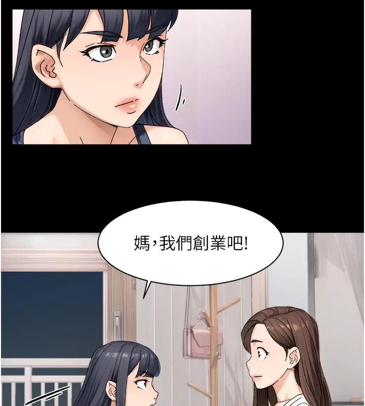 第20话-我们变得更亲近了 51