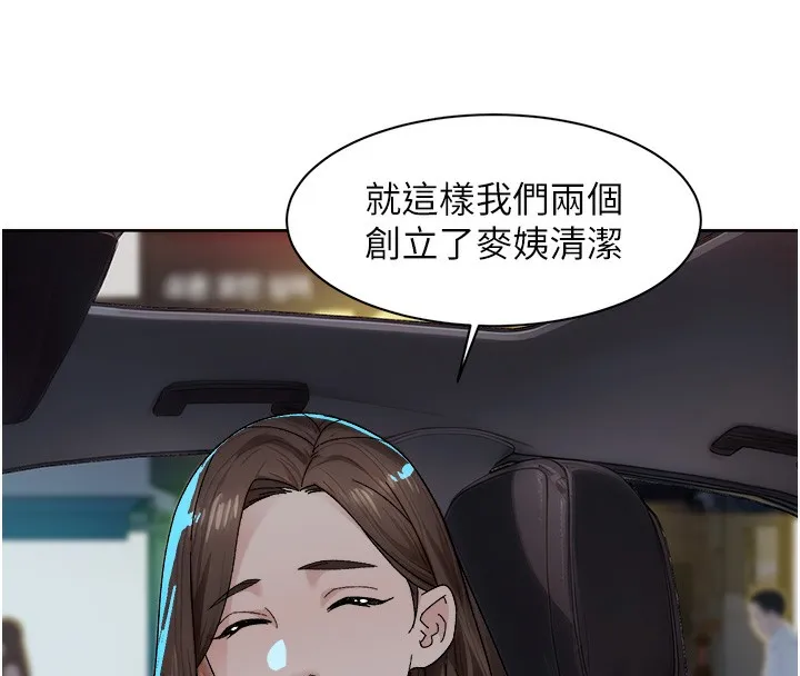 第20话-我们变得更亲近了 53