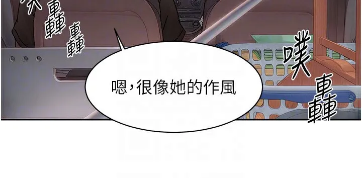 第20话-我们变得更亲近了 63