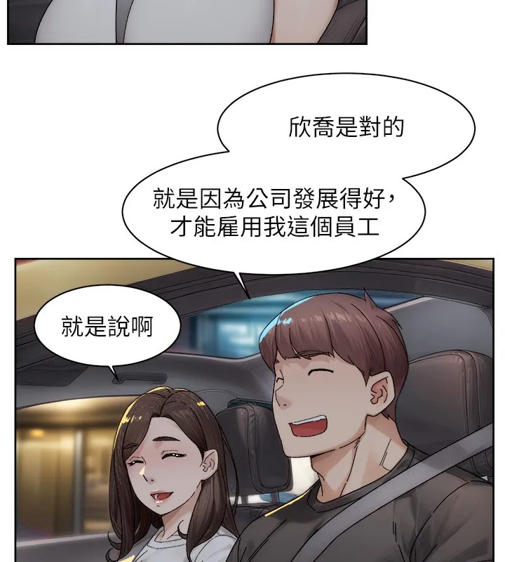 第20话-我们变得更亲近了 65