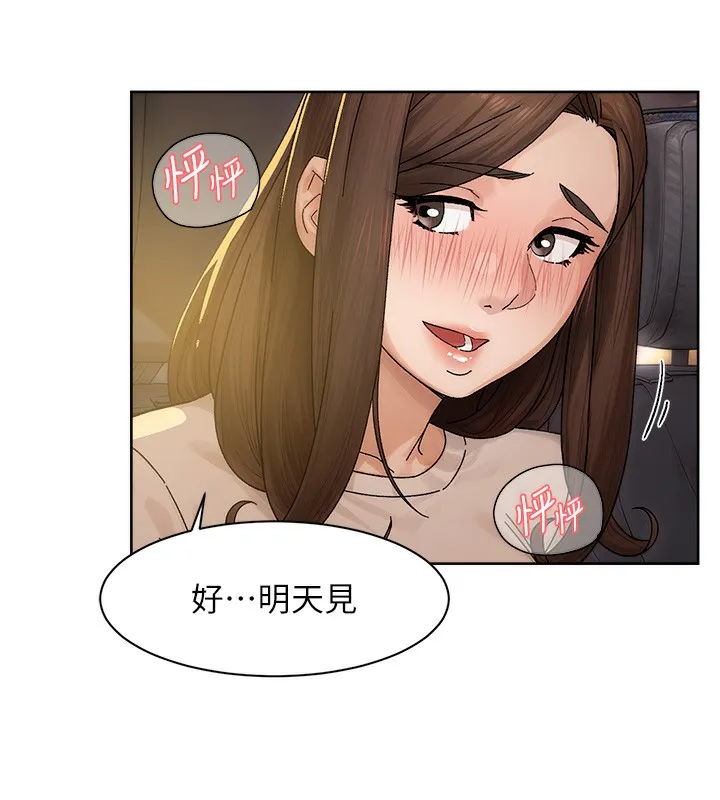 第20话-我们变得更亲近了 79
