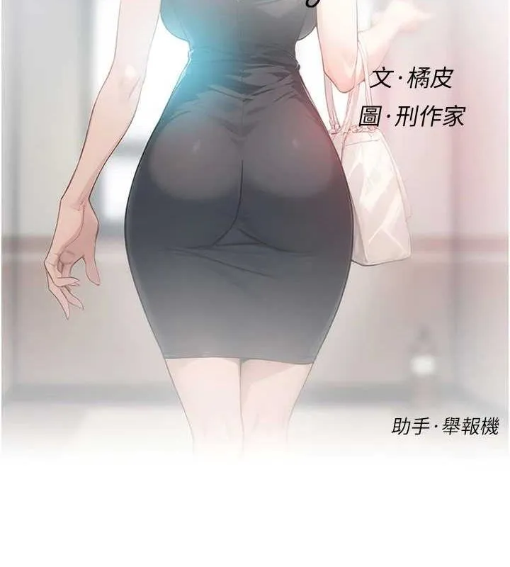 第21话-惹到不该惹的人?! 6