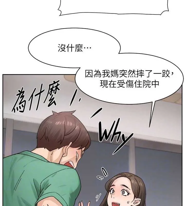 第21话-惹到不该惹的人?! 42
