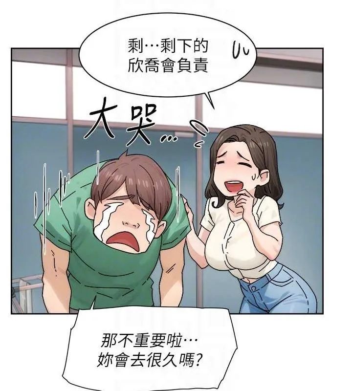 第21话-惹到不该惹的人?! 44