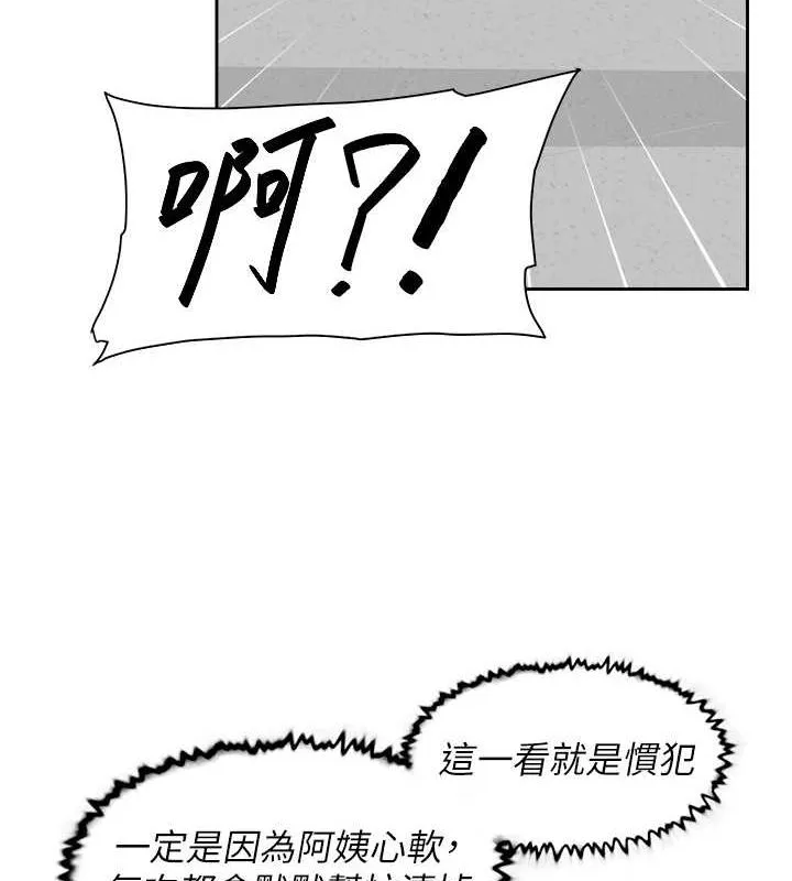 第21话-惹到不该惹的人?! 61