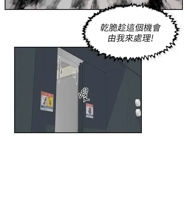 第21话-惹到不该惹的人?! 63