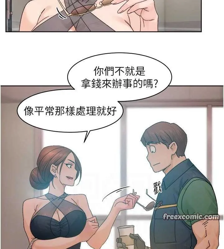 第21话-惹到不该惹的人?! 80