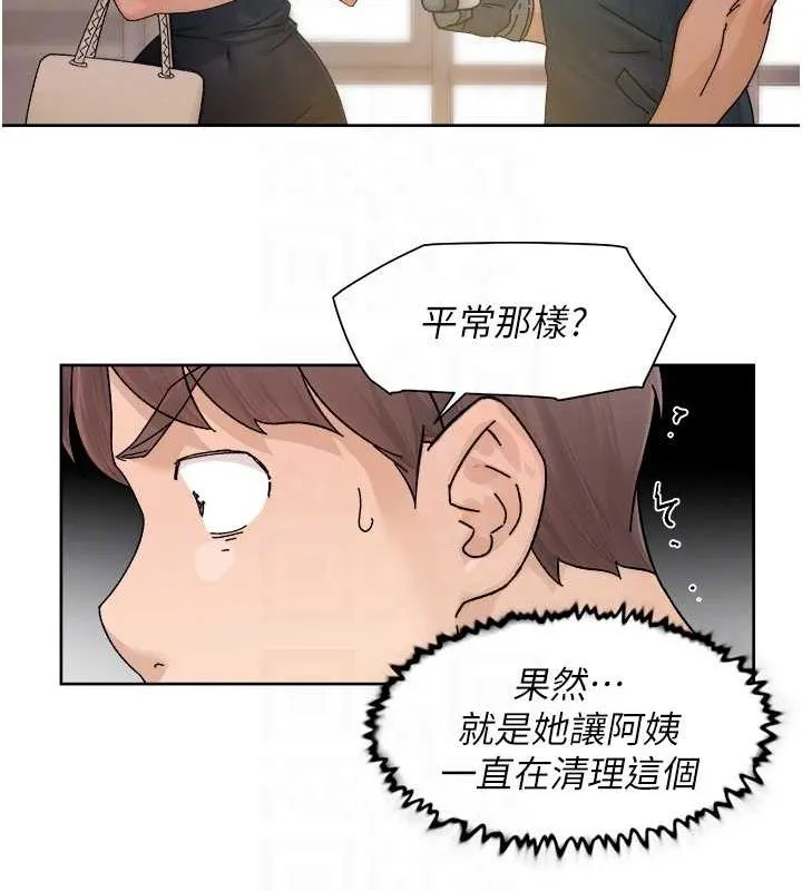 第21话-惹到不该惹的人?! 81
