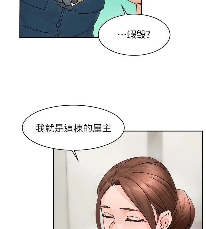 第21话-惹到不该惹的人?! 84