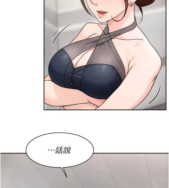第21话-惹到不该惹的人?! 85