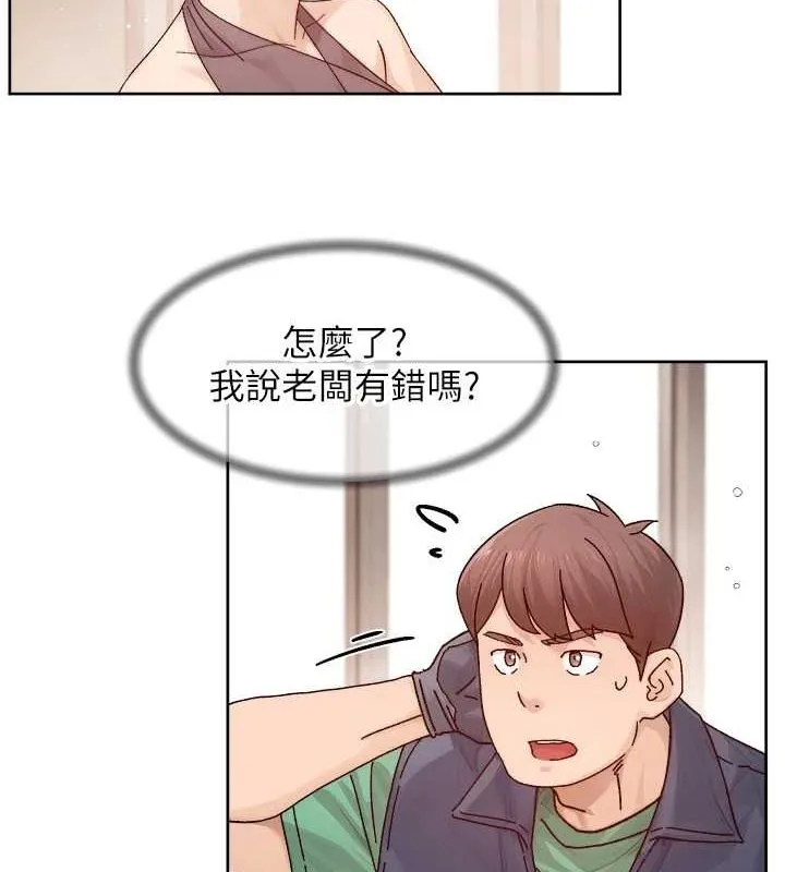 第22话-你是不是对我有「性」趣? 10