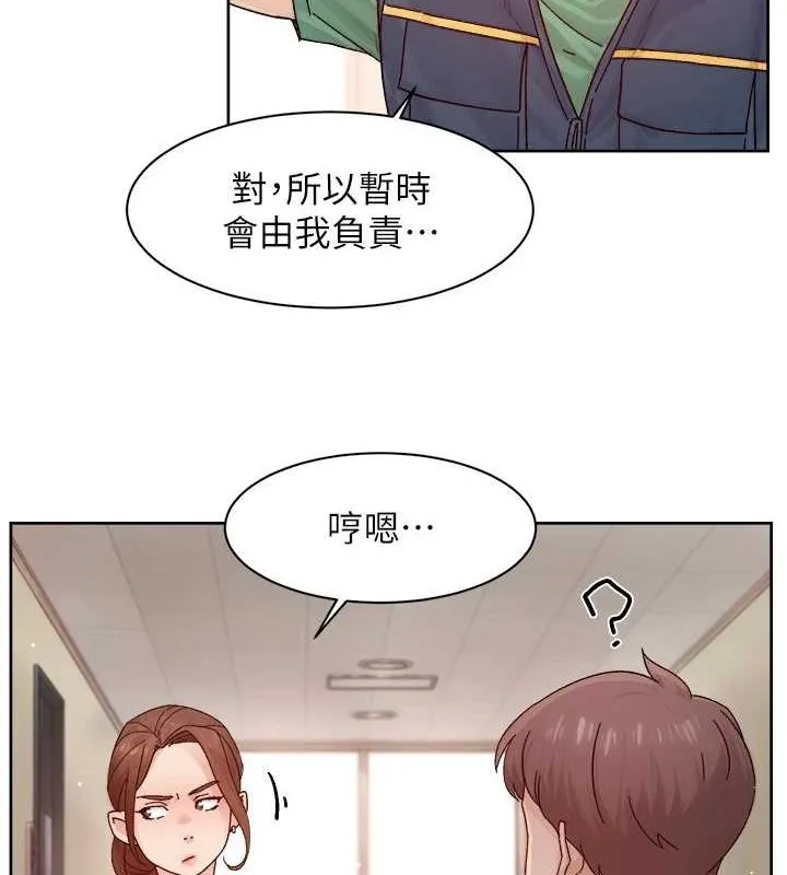 第22话-你是不是对我有「性」趣? 11