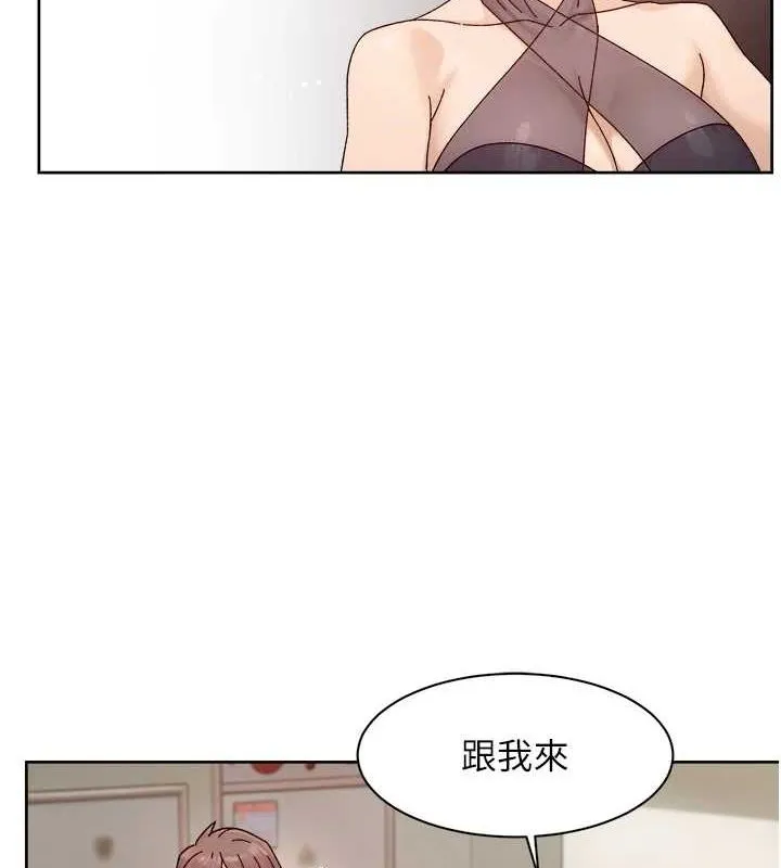 第22话-你是不是对我有「性」趣? 13