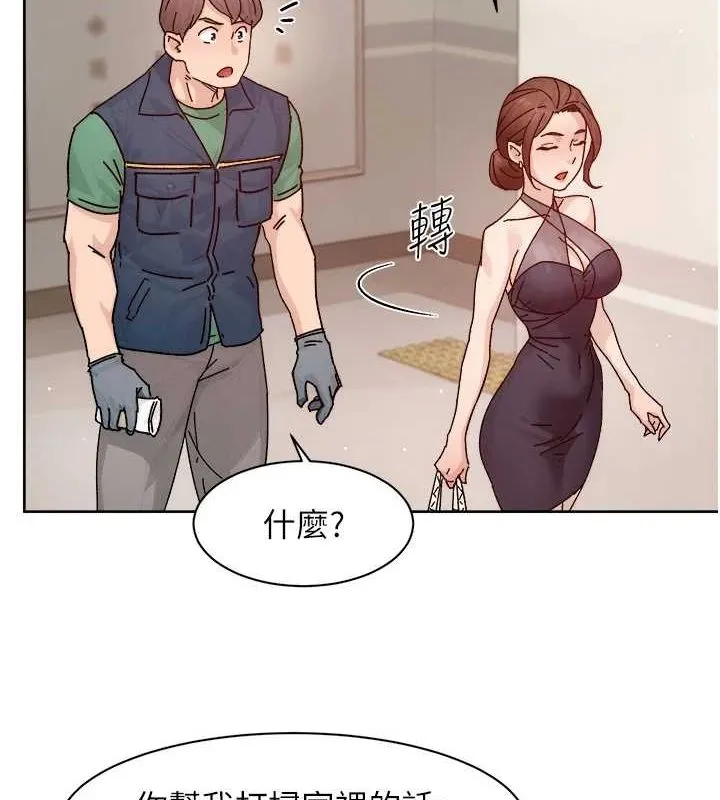 第22话-你是不是对我有「性」趣? 14