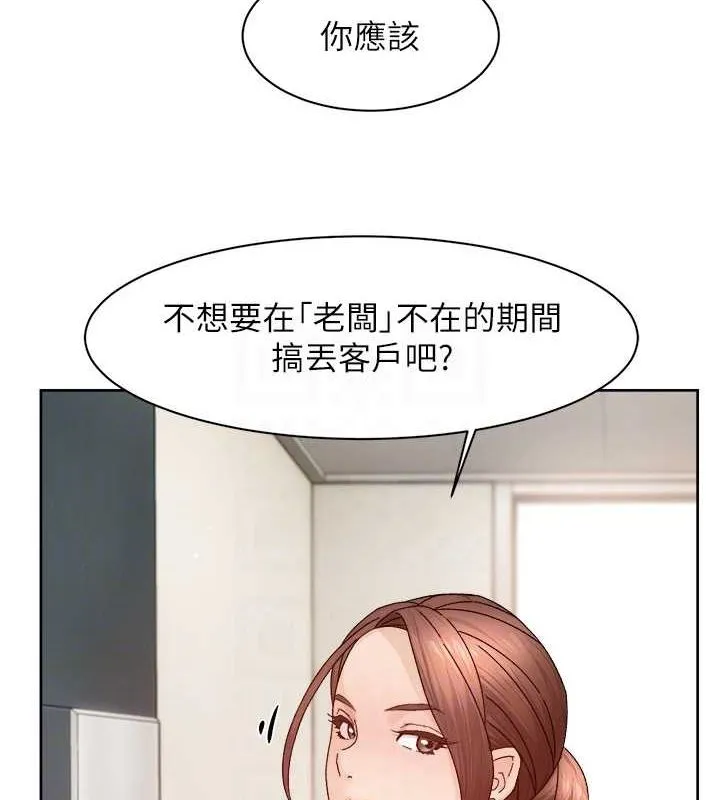 第22话-你是不是对我有「性」趣? 17