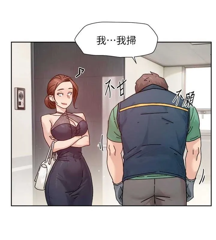 第22话-你是不是对我有「性」趣? 21