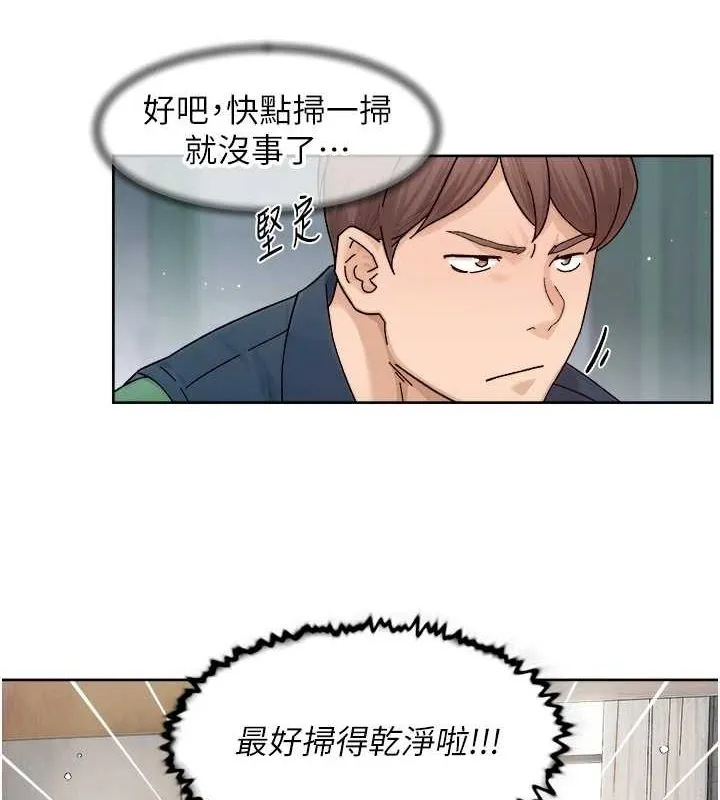 第22话-你是不是对我有「性」趣? 22