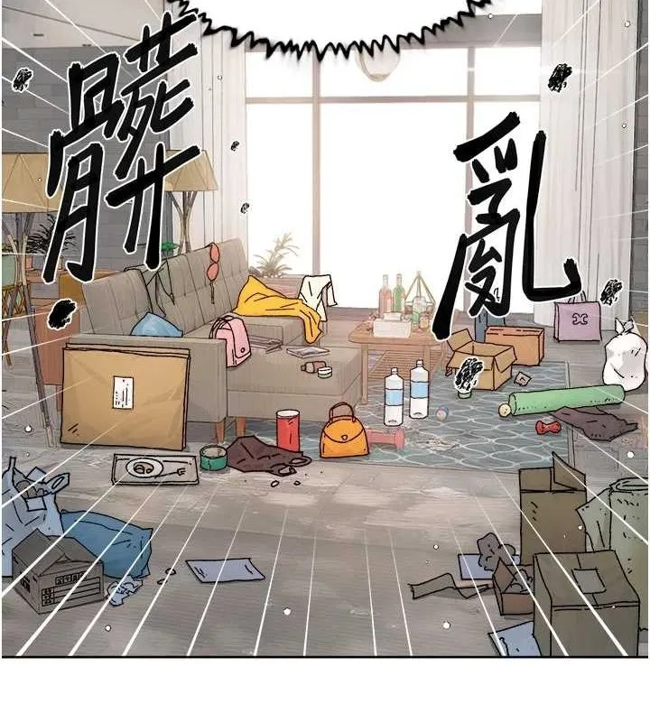 第22话-你是不是对我有「性」趣? 23
