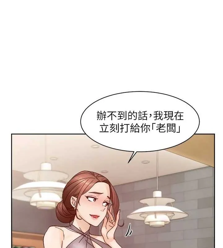 第22话-你是不是对我有「性」趣? 26