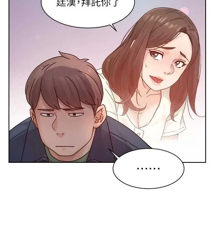 第22话-你是不是对我有「性」趣? 28
