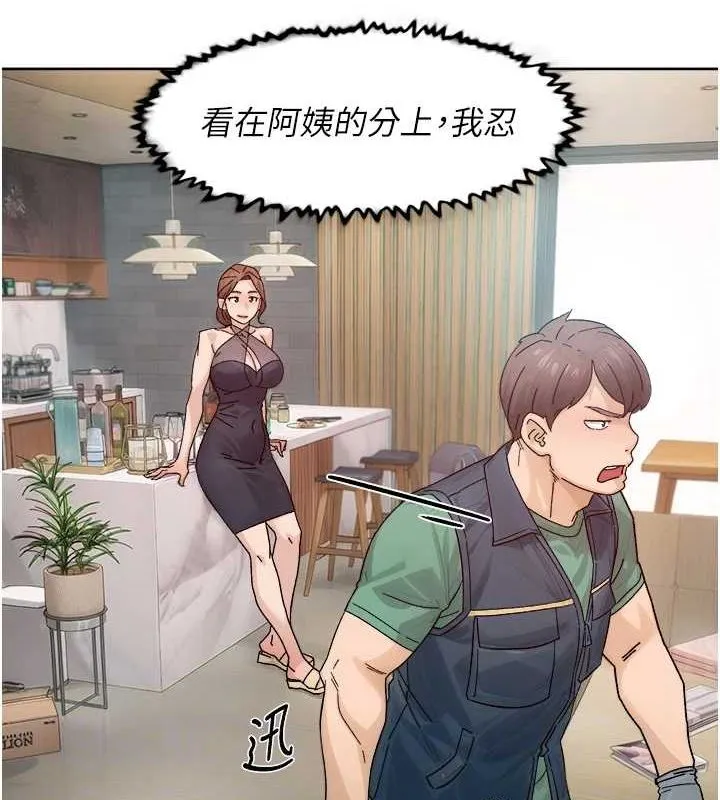 第22话-你是不是对我有「性」趣? 29