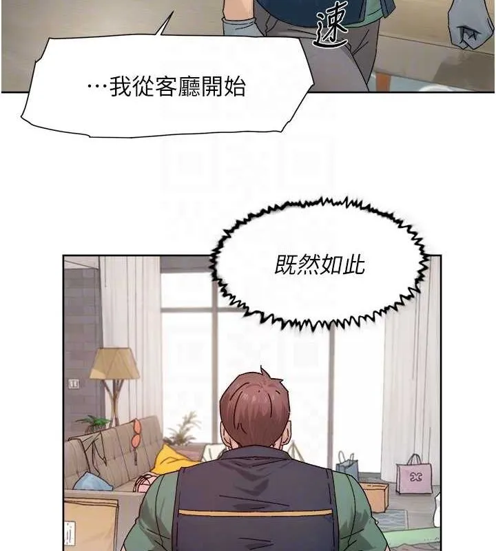 第22话-你是不是对我有「性」趣? 30
