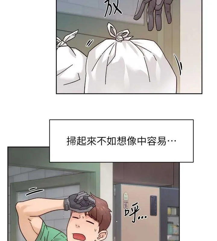 第22话-你是不是对我有「性」趣? 34