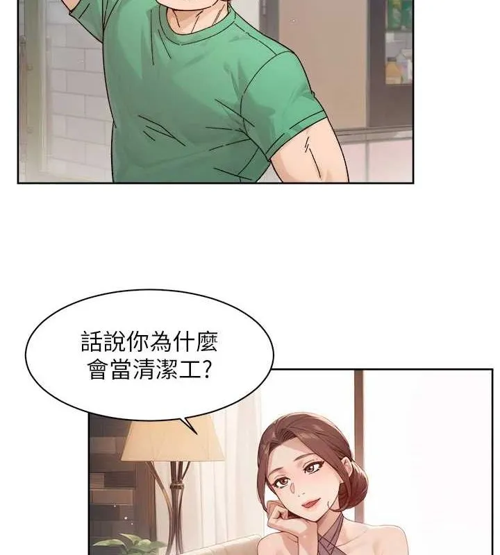 第22话-你是不是对我有「性」趣? 35