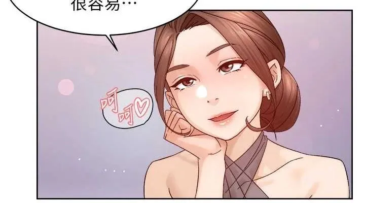 第22话-你是不是对我有「性」趣? 38