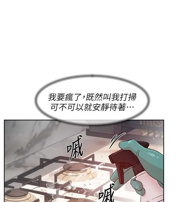 第22话-你是不是对我有「性」趣? 39