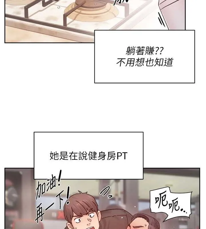 第22话-你是不是对我有「性」趣? 40