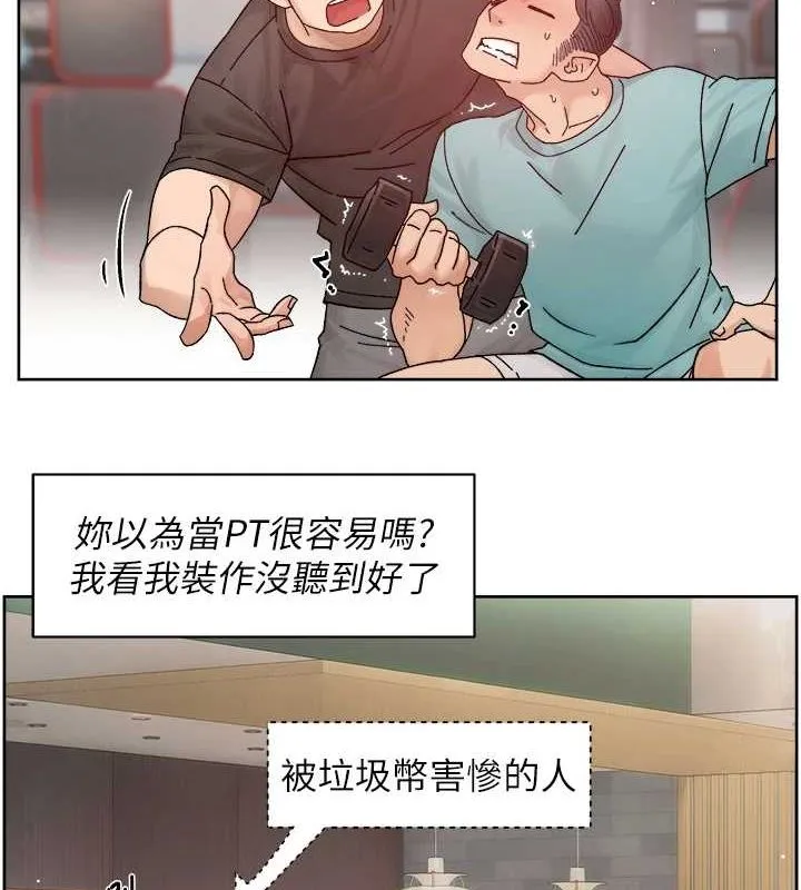 第22话-你是不是对我有「性」趣? 41