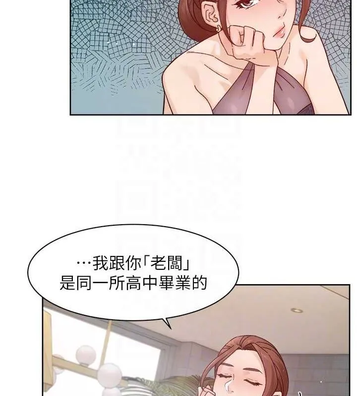 第22话-你是不是对我有「性」趣? 43