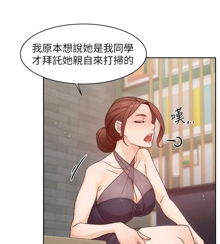 第22话-你是不是对我有「性」趣? 46