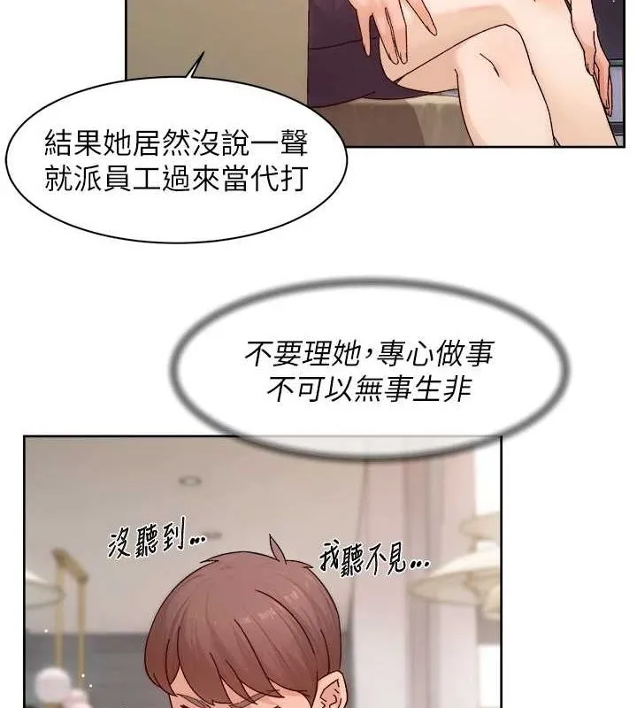 第22话-你是不是对我有「性」趣? 47