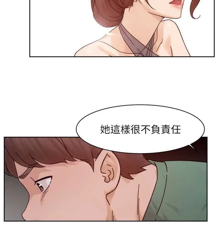 第22话-你是不是对我有「性」趣? 49